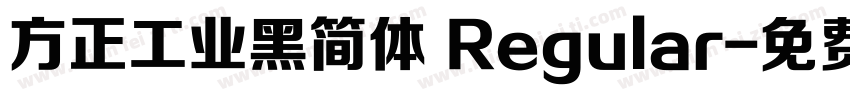 方正工业黑简体 Regular字体转换